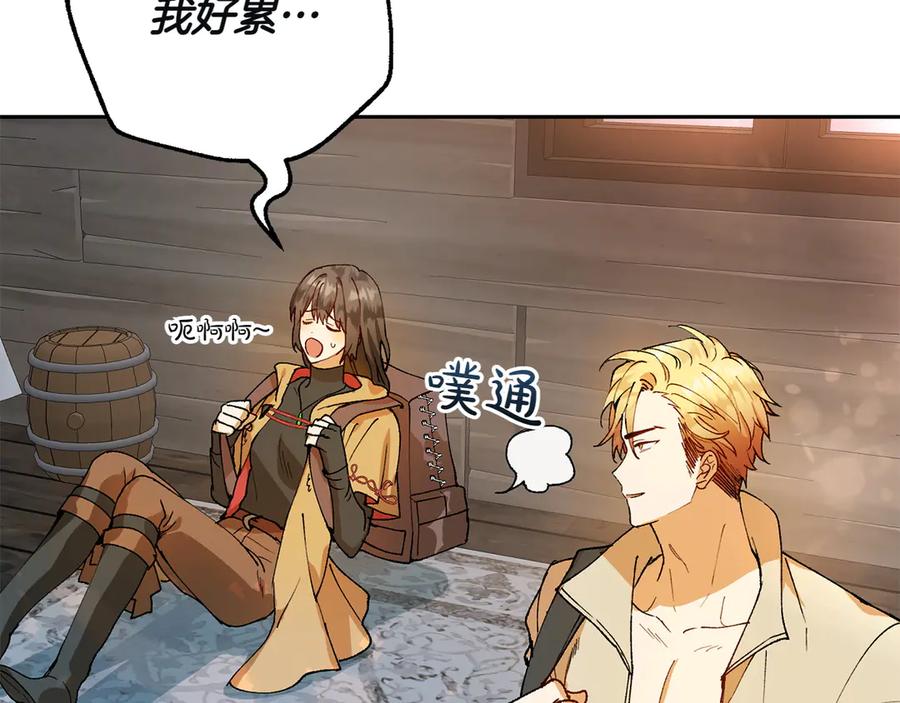 《和猛虎大人的恋爱旅行》第3话 不错的同伴 第38页