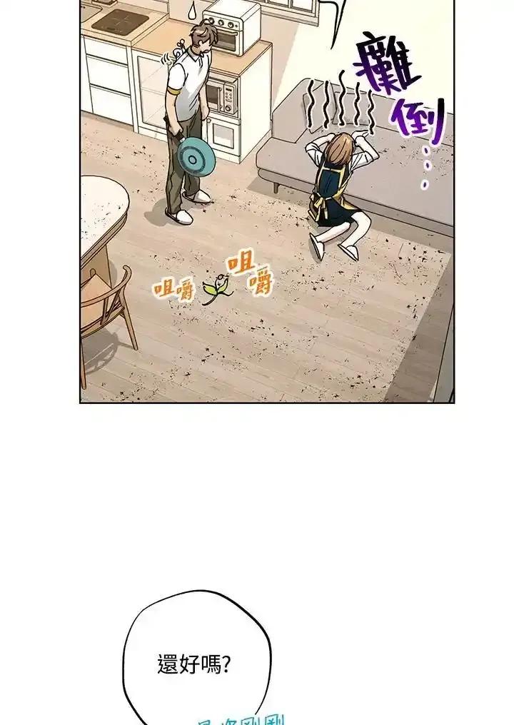 地下城的当家人 - 第34话 - 第84张图