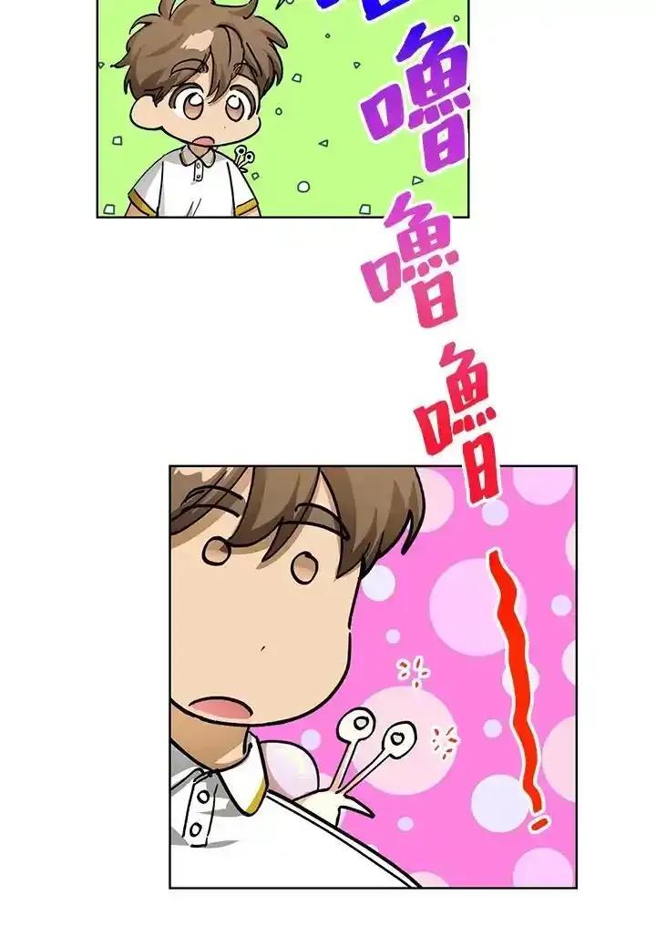 地下城的当家人 - 第34话 - 第86张图