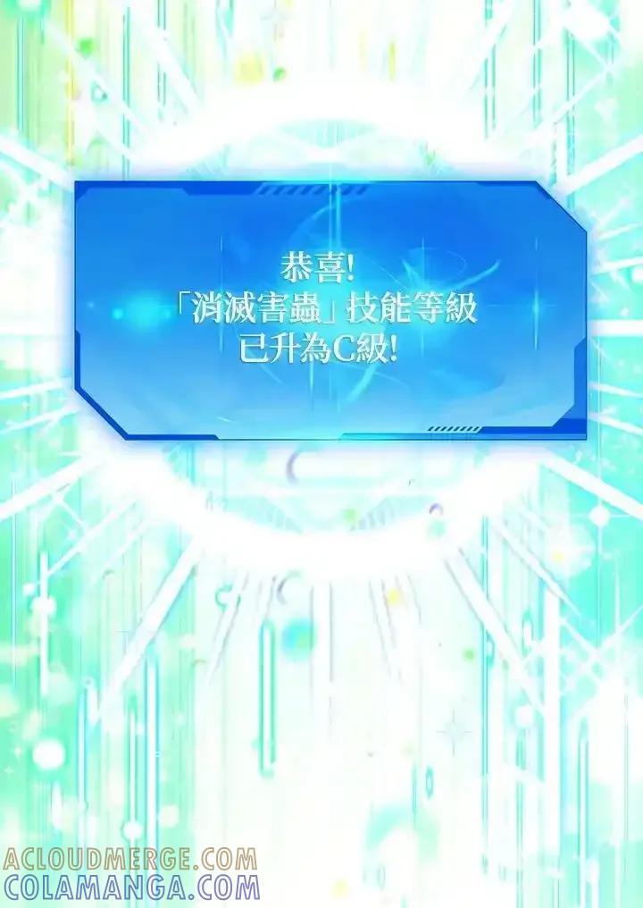 地下城的当家人 - 第34话 - 第82张图