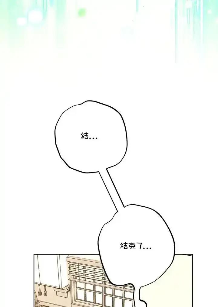 地下城的当家人 - 第34话 - 第83张图