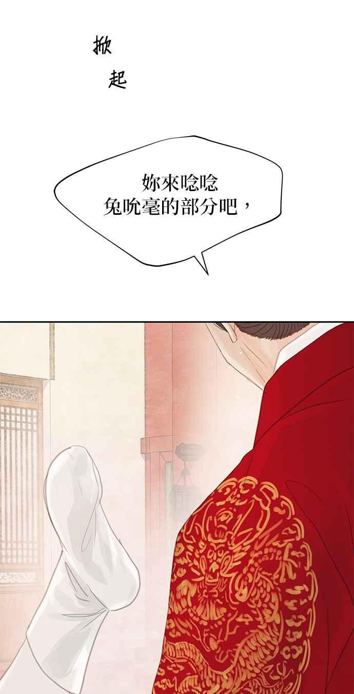与王夜行 第34话 第21页