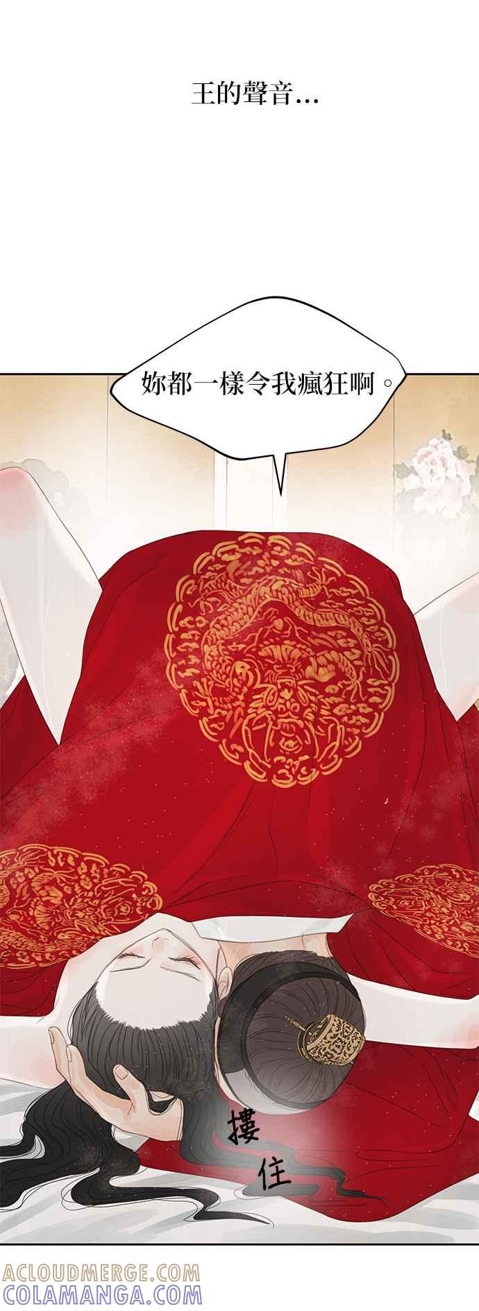 与王夜行 第34话 第19页