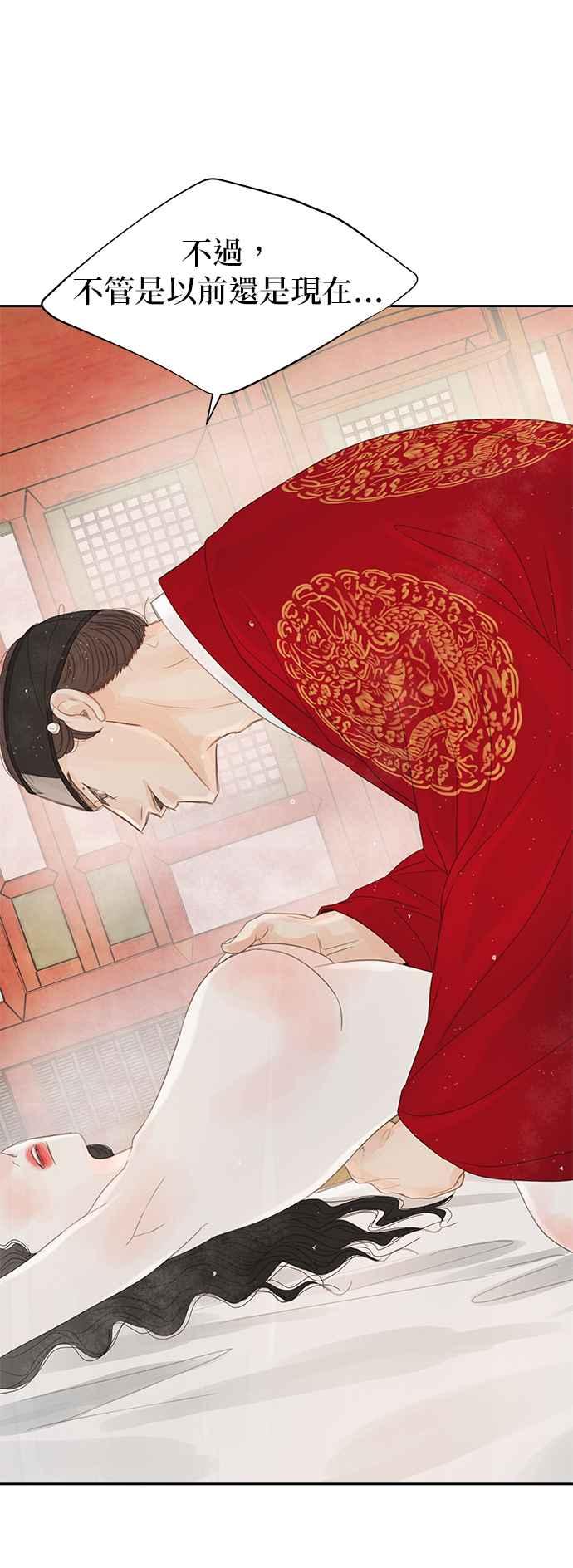 与王夜行 第34话 第18页