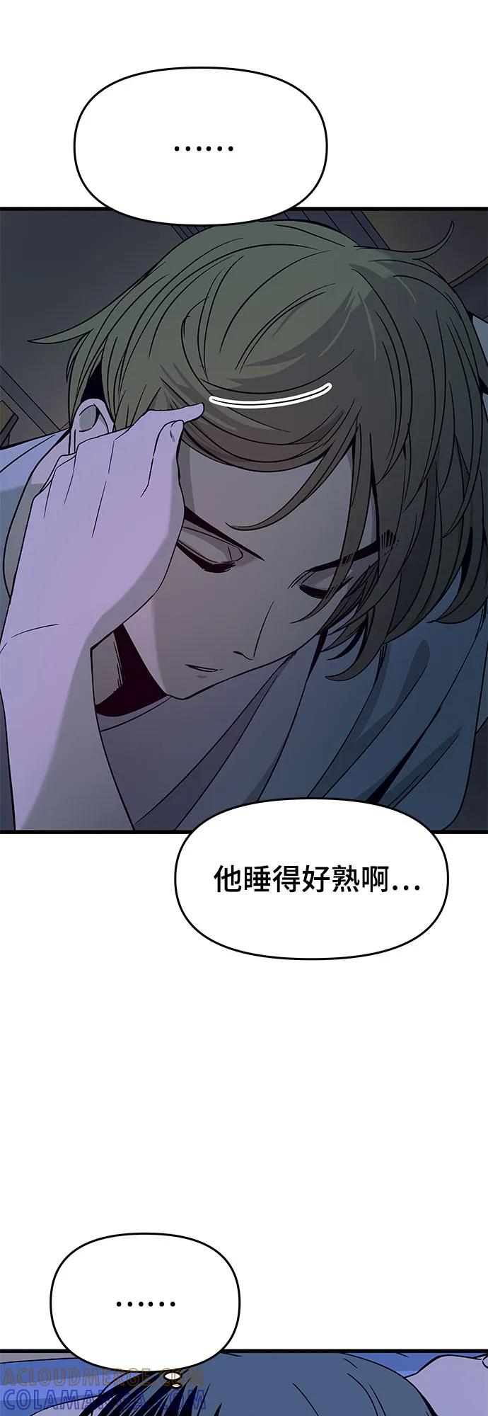 《末班车上的Crush》第36话 第101页
