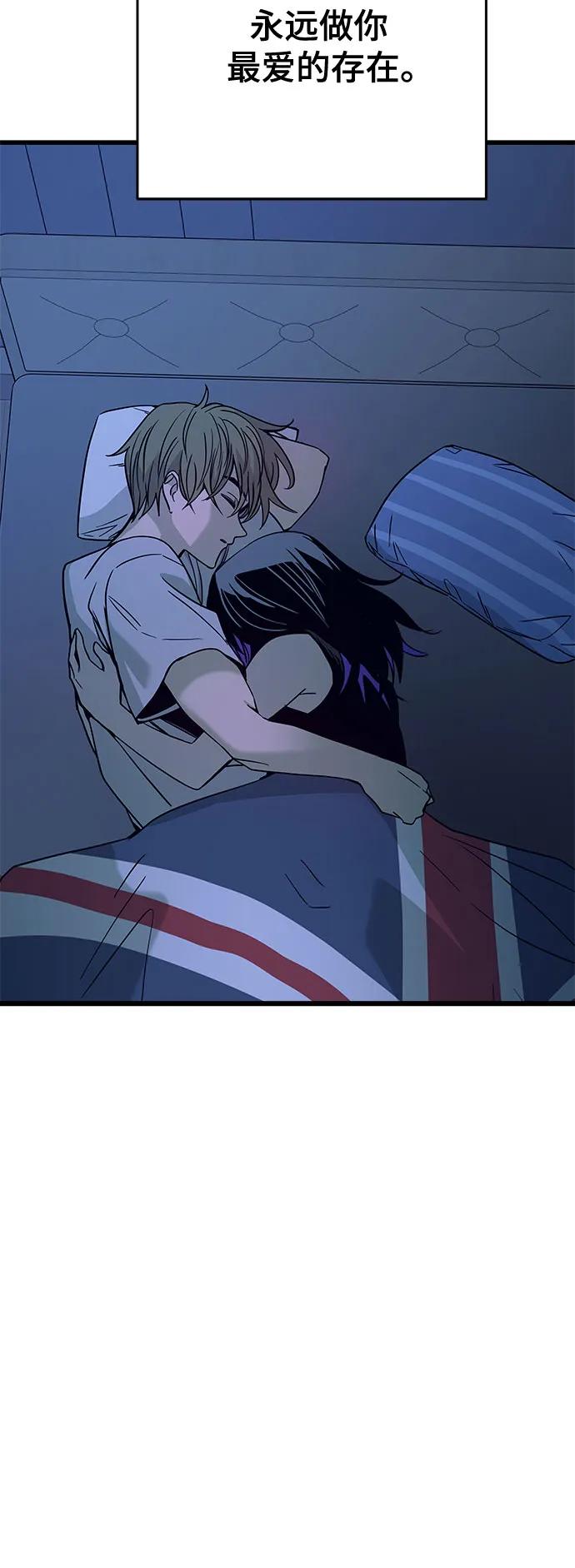 《末班车上的Crush》第36话 第107页