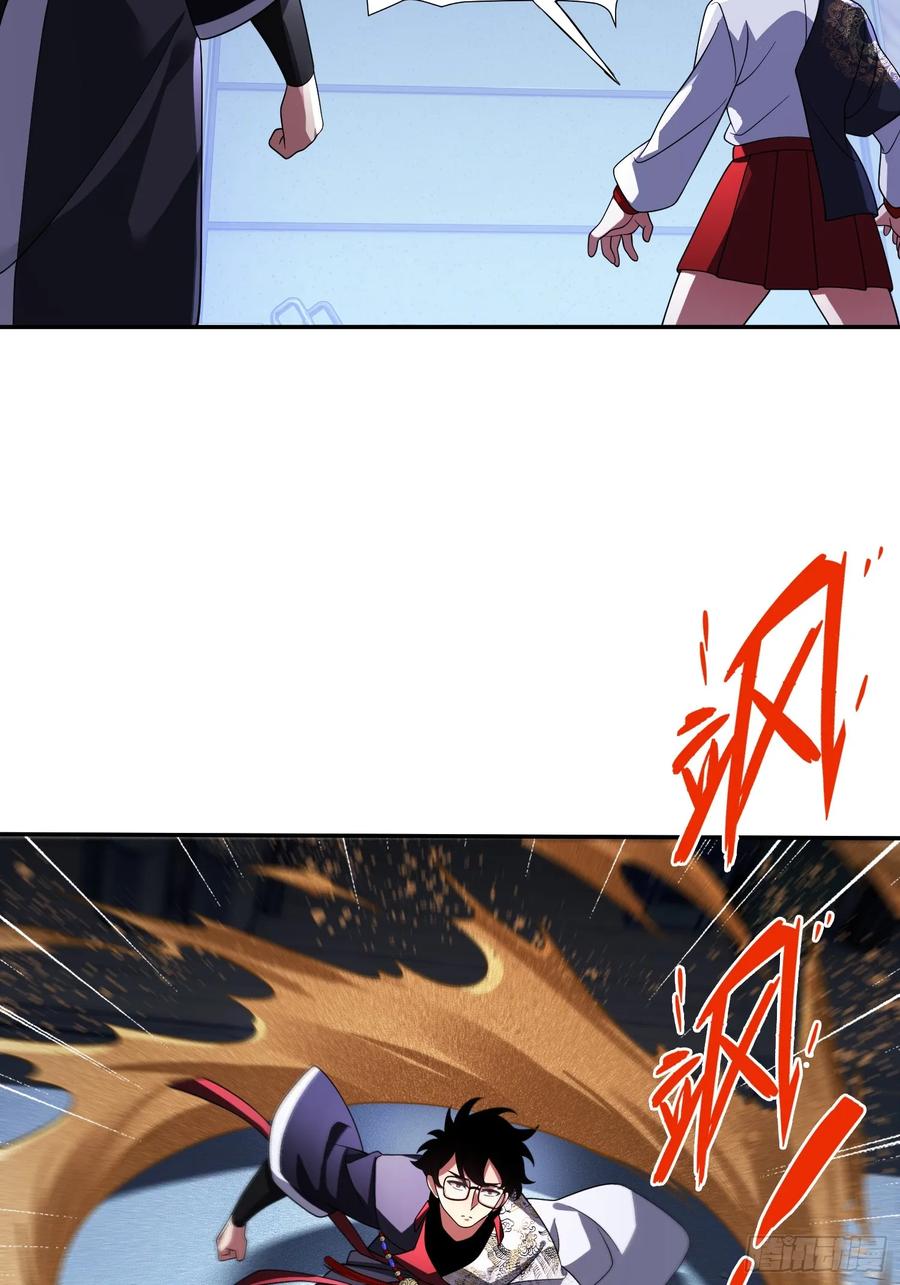 《重生在赛博修真世界的我杀上顶端》第34话 试炼 第23页