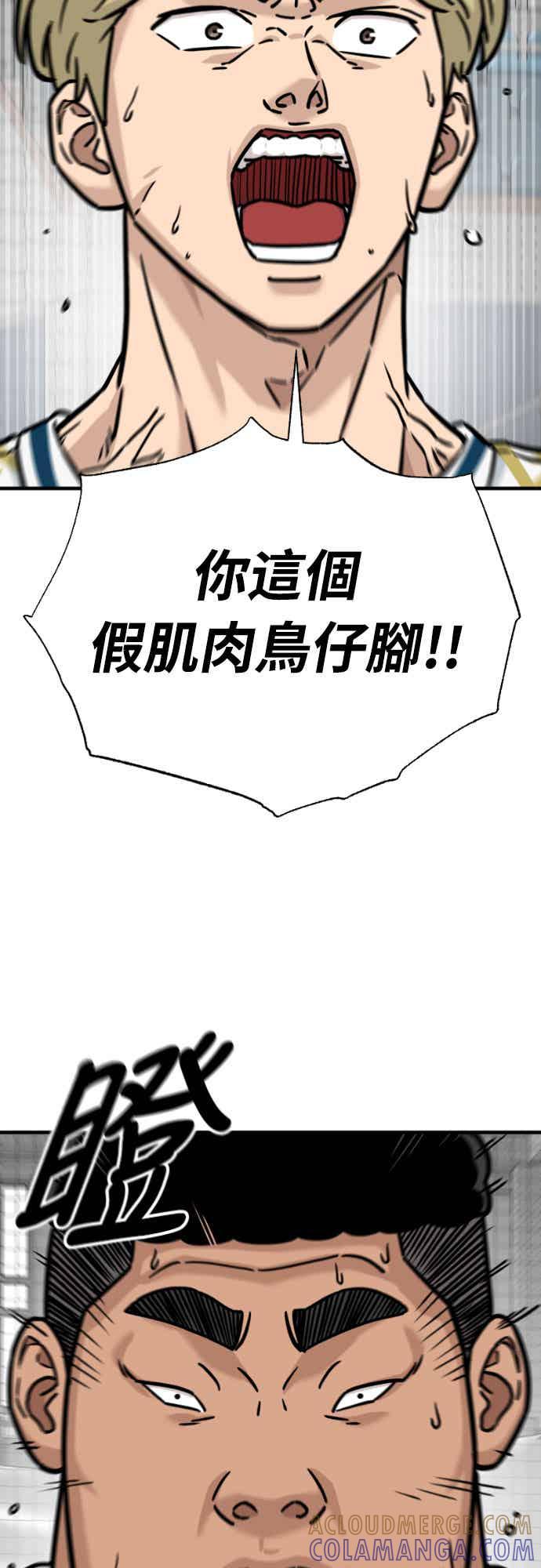 《黄金守门员》第41话 VS FS砂石车(7) 第82页