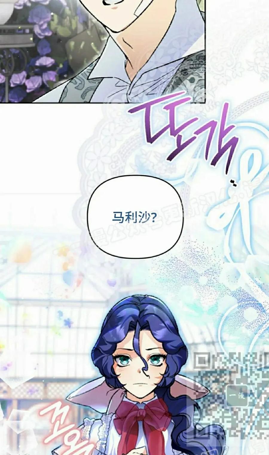 《重生为暗黑世家的天才恶少》第42集 第63页