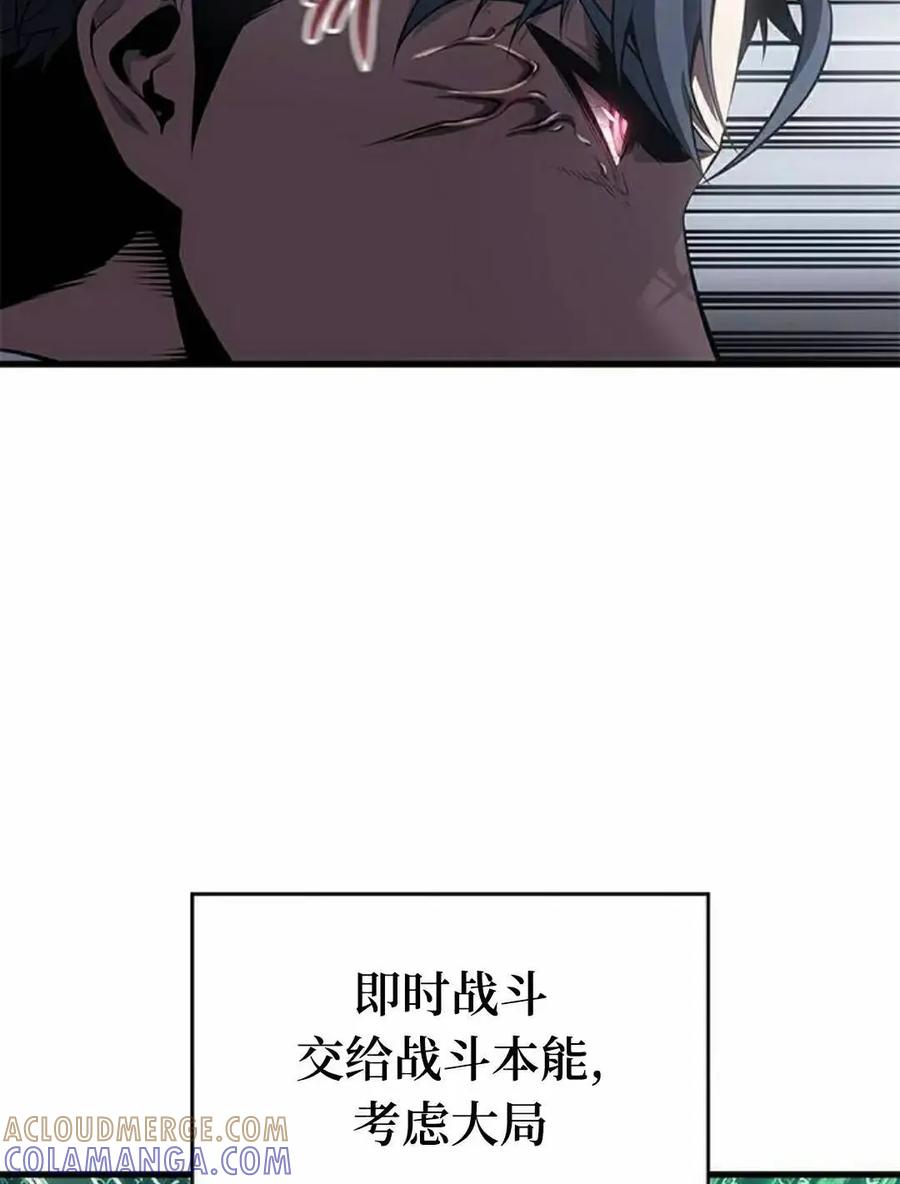 《坏骨之血》第44集 第45页