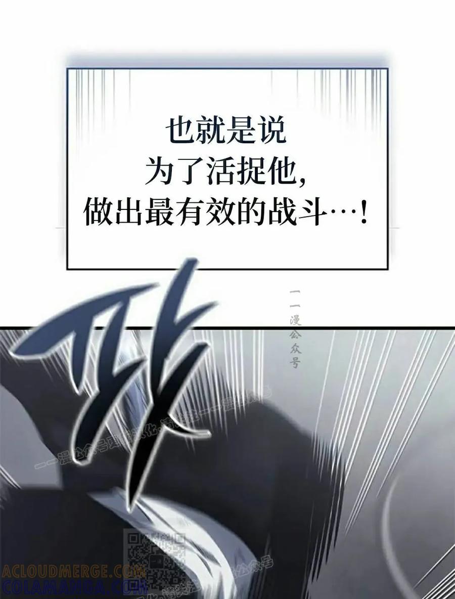 《坏骨之血》第44集 第49页