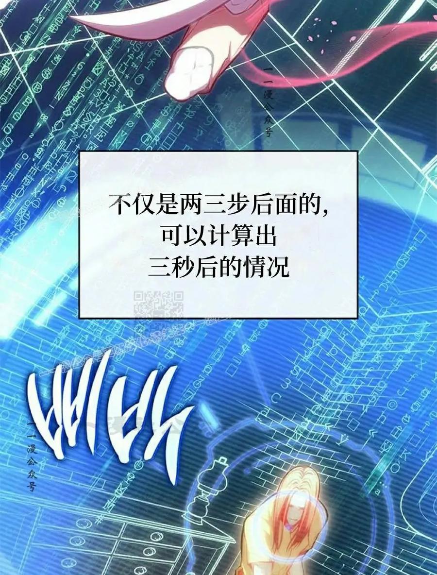 《坏骨之血》第44集 第47页