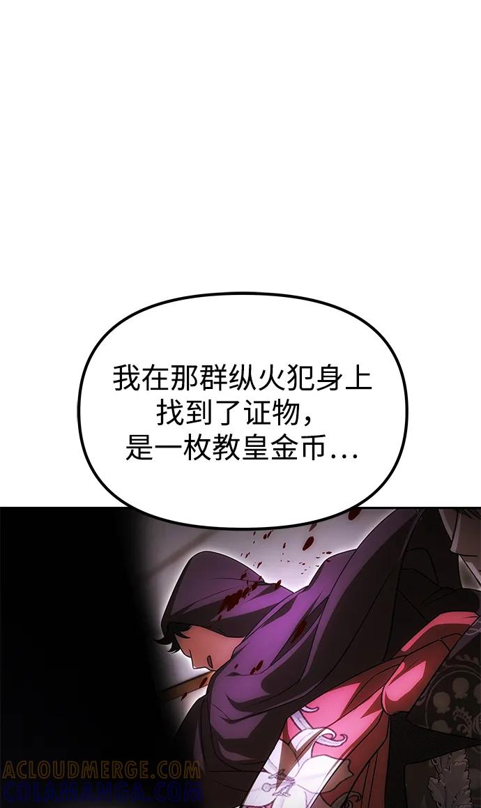 《一个丈夫就够了》[第47话] 同床异梦 第53页