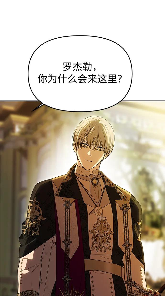 《一个丈夫就够了》[第47话] 同床异梦 第47页