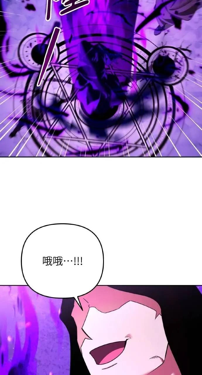 《分身封神中》第47话 第14页
