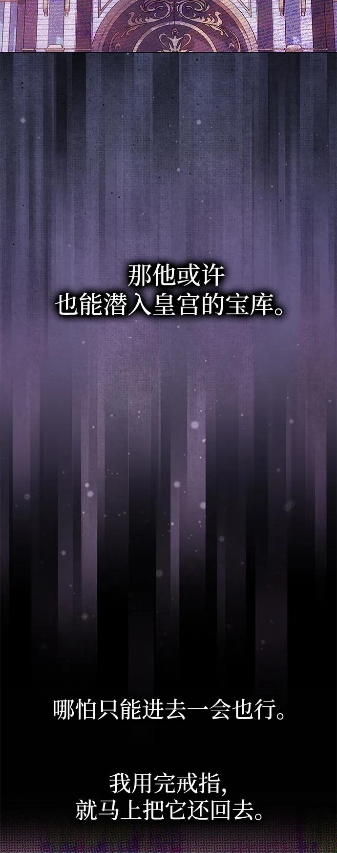 《一个丈夫就够了》[第47话] 同床异梦 第36页