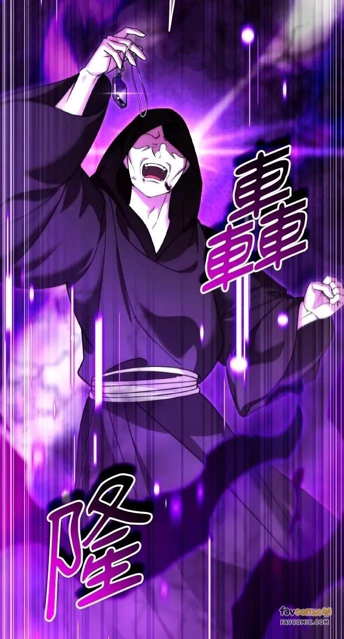 《分身封神中》第47话 第11页