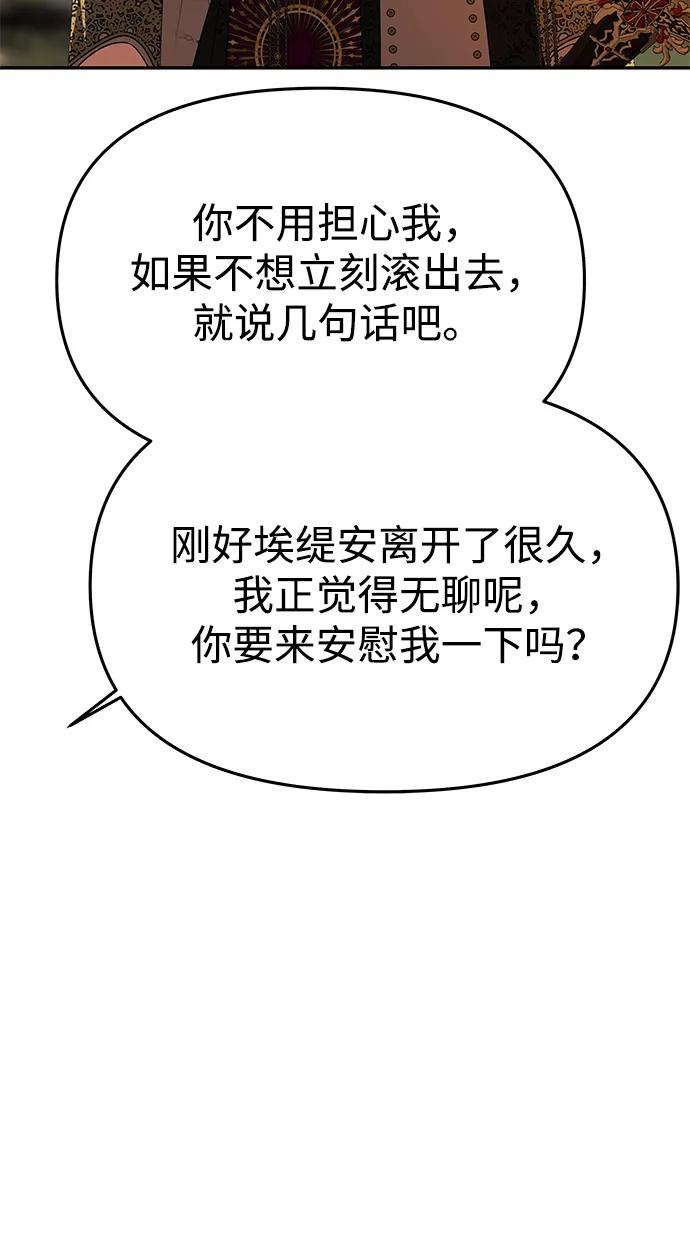 《一个丈夫就够了》[第47话] 同床异梦 第48页