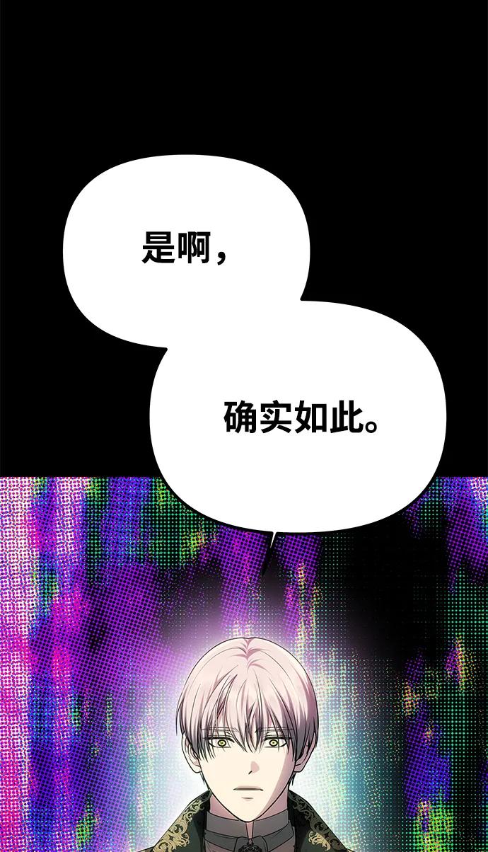 《一个丈夫就够了》[第47话] 同床异梦 第40页