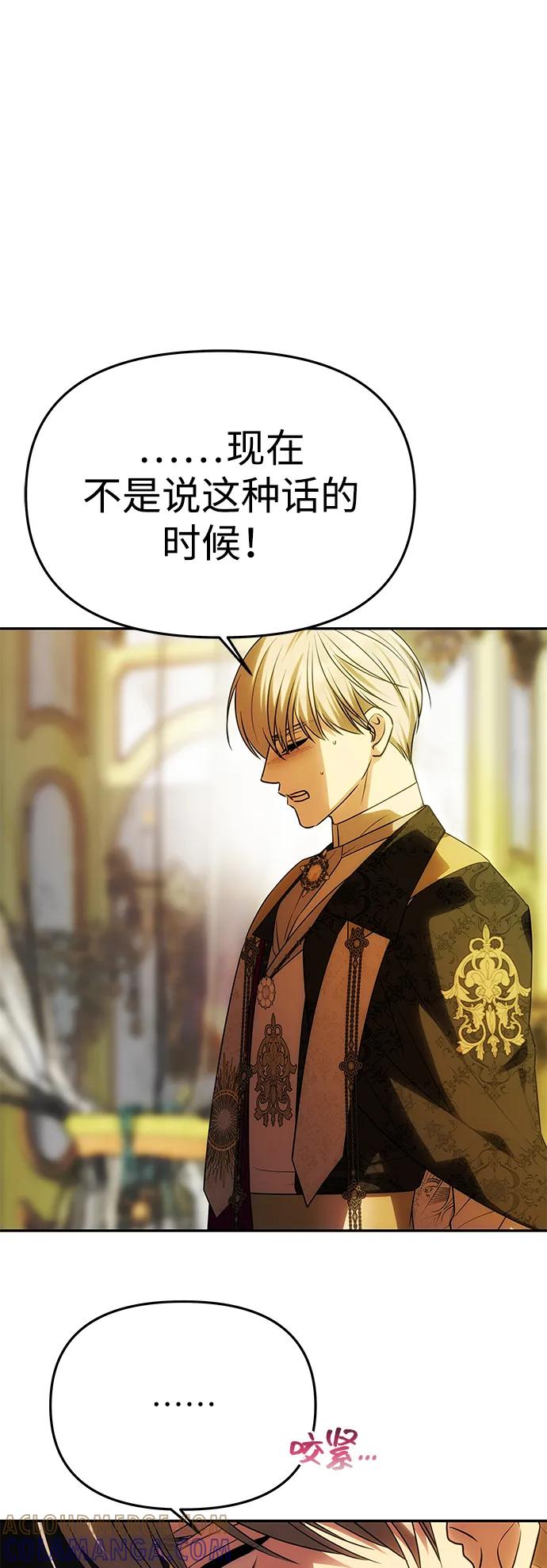 《一个丈夫就够了》[第47话] 同床异梦 第49页