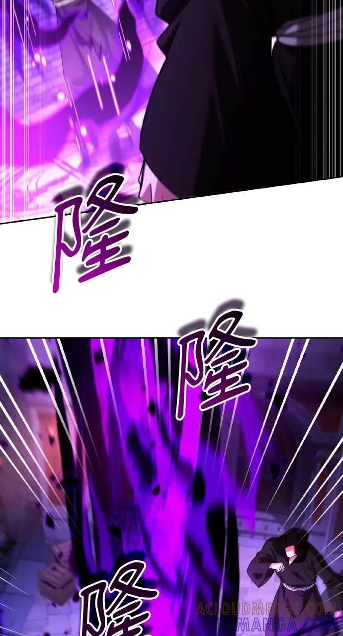 《分身封神中》第47话 第13页