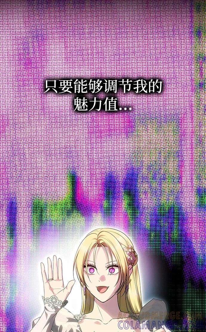 《一个丈夫就够了》[第47话] 同床异梦 第37页