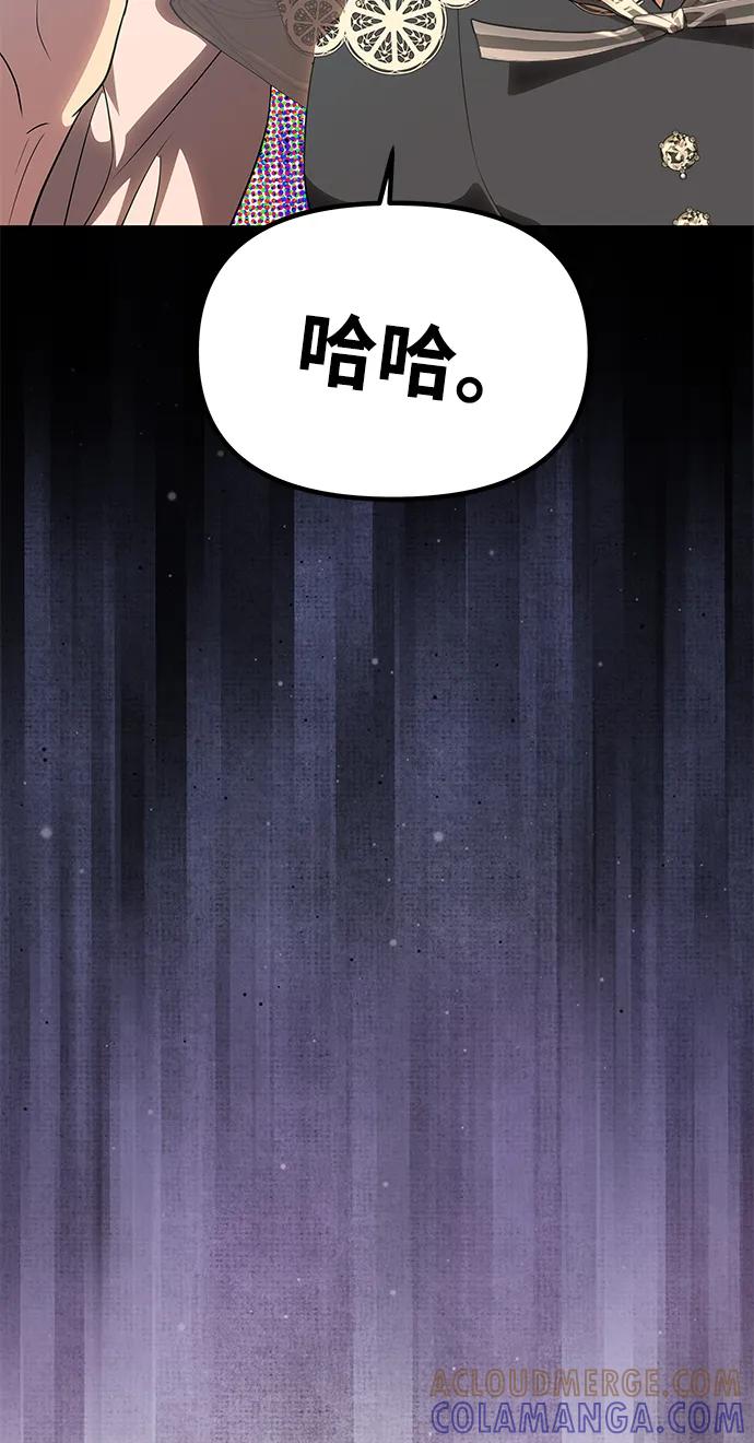 《一个丈夫就够了》[第47话] 同床异梦 第45页