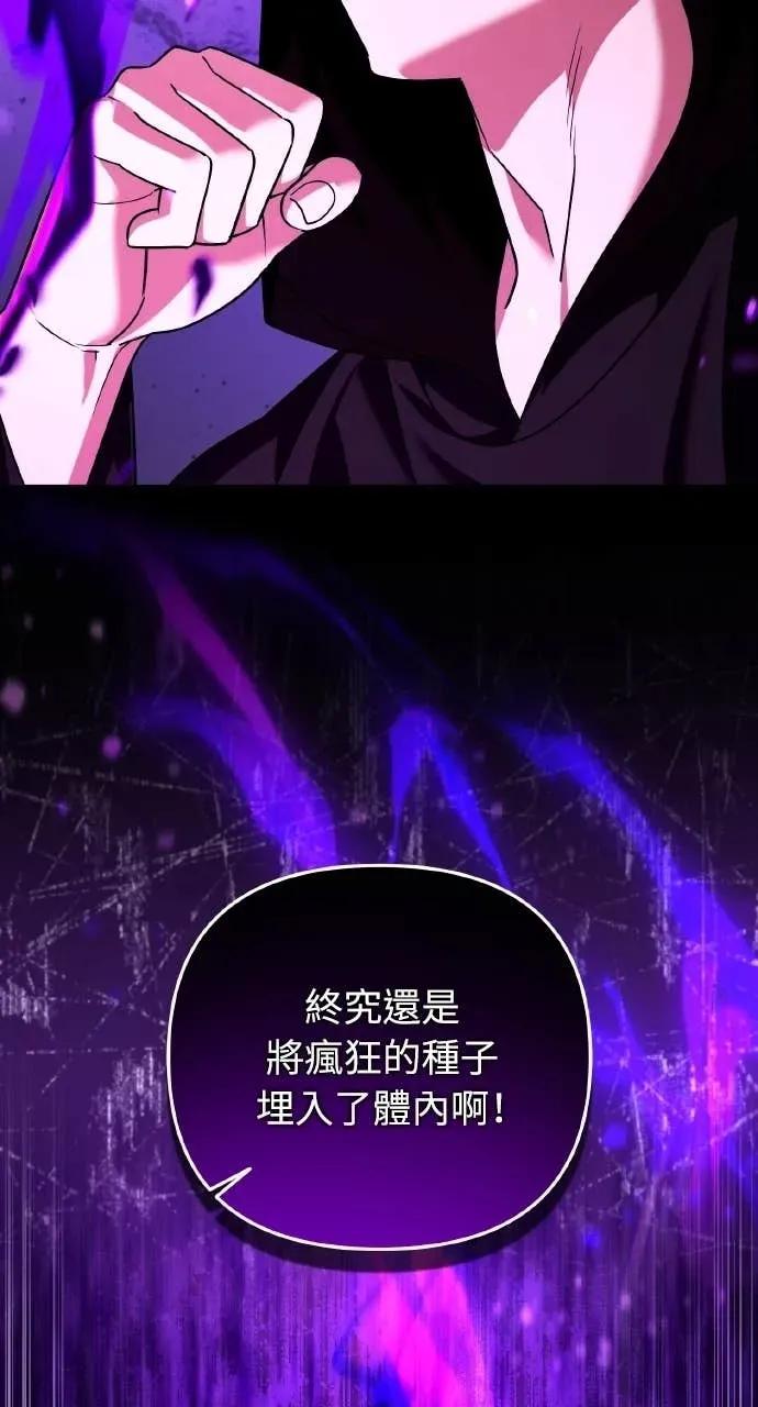 《分身封神中》第47话 第15页
