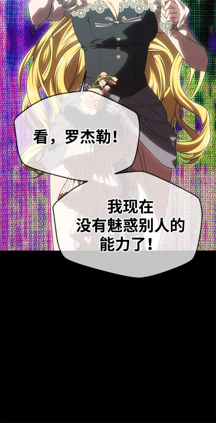 《一个丈夫就够了》[第47话] 同床异梦 第38页