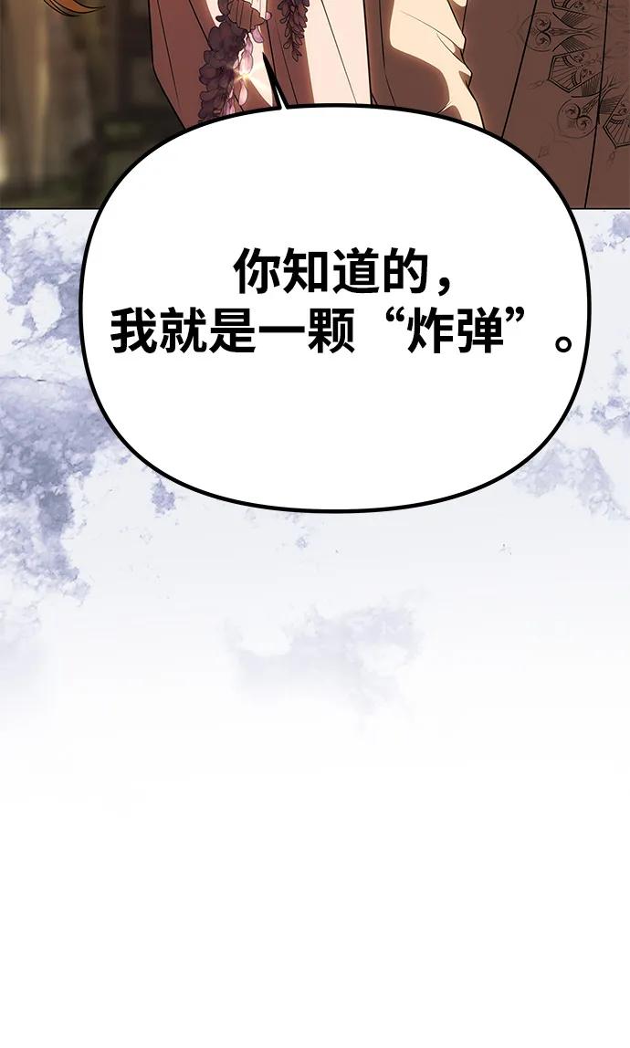 《一个丈夫就够了》[第48话] 最后的请求 第72页