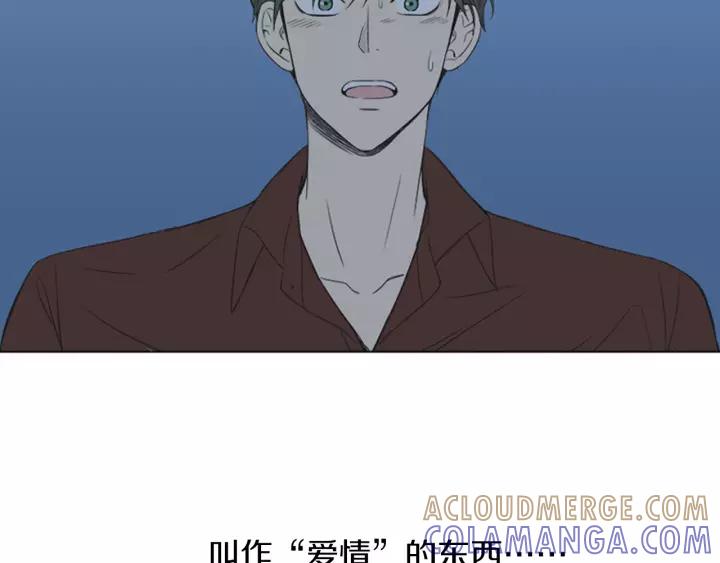 《不能恋爱的房间》第47话 叫做爱情的东西 第94页