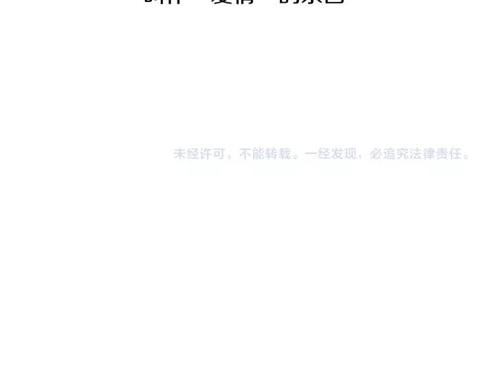 《不能恋爱的房间》第47话 叫做爱情的东西 第95页