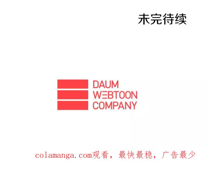 《不能恋爱的房间》第47话 叫做爱情的东西 第98页