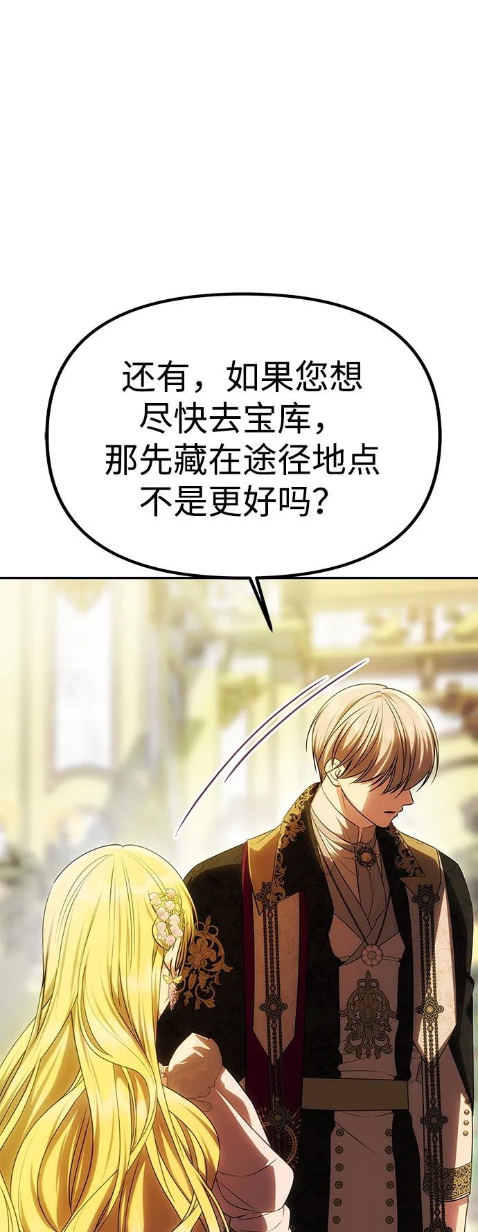 《一个丈夫就够了》[第48话] 最后的请求 第65页
