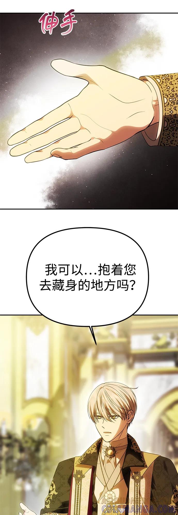 《一个丈夫就够了》[第48话] 最后的请求 第67页