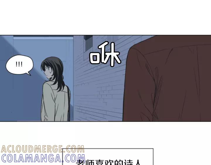 《不能恋爱的房间》第47话 叫做爱情的东西 第91页