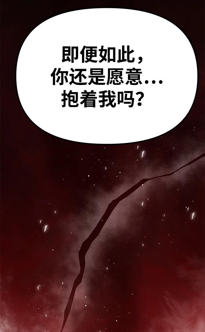 《一个丈夫就够了》[第48话] 最后的请求 第74页