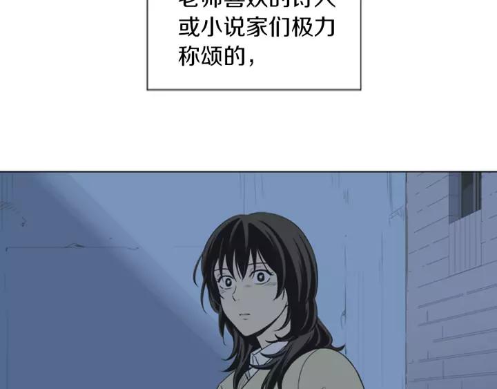 《不能恋爱的房间》第47话 叫做爱情的东西 第92页