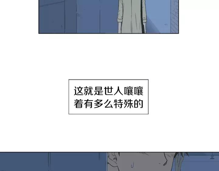 《不能恋爱的房间》第47话 叫做爱情的东西 第89页