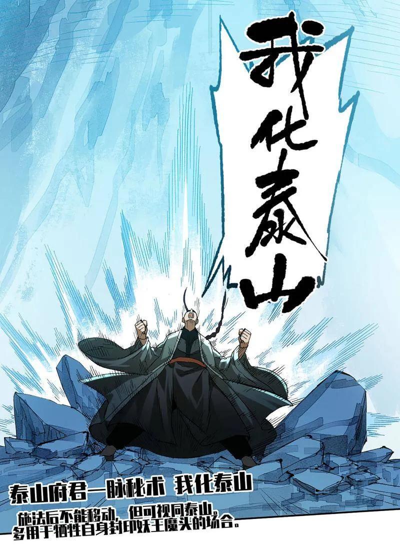 传武 第492话 卷三 173 不安 第53页