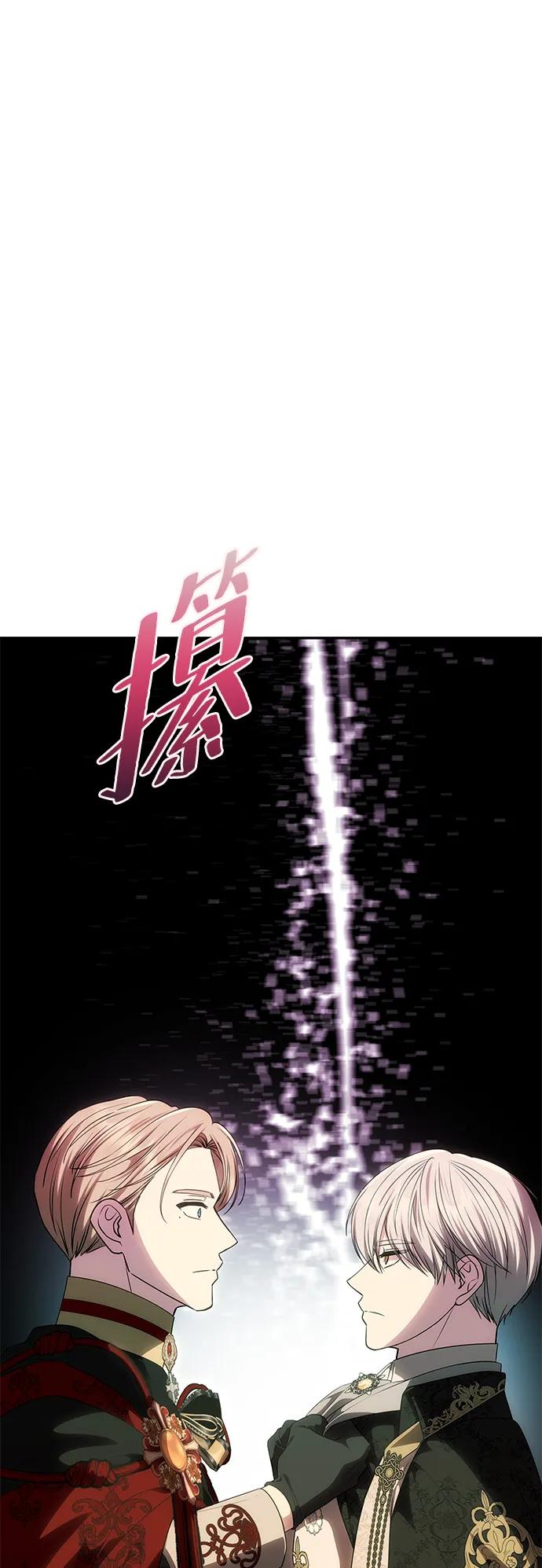 《一个丈夫就够了》[第50话] 对立 第51页