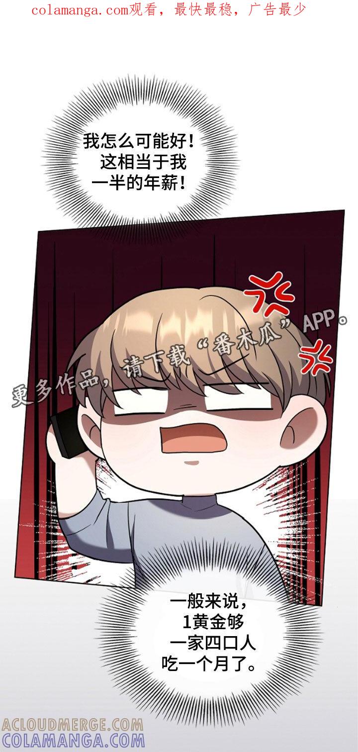 《双重血脉》第51章：陌生气息 第1页