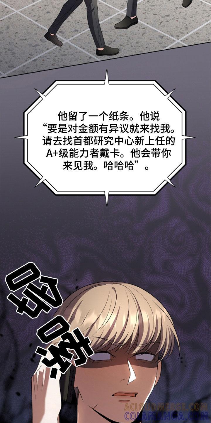 《双重血脉》第51章：陌生气息 第3页