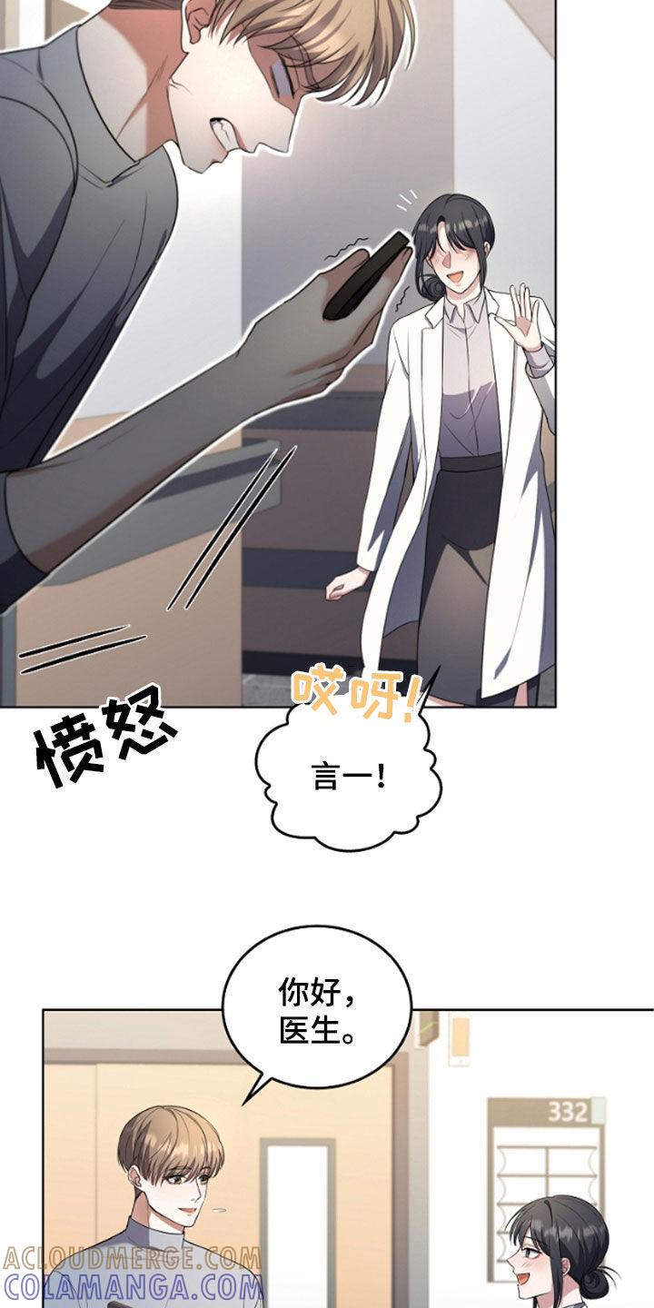 《双重血脉》第51章：陌生气息 第5页