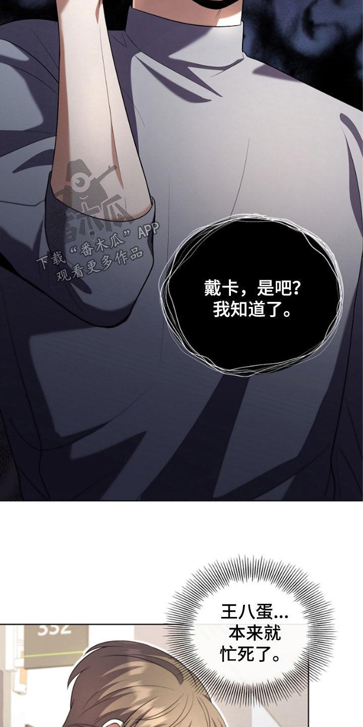 《双重血脉》第51章：陌生气息 第4页