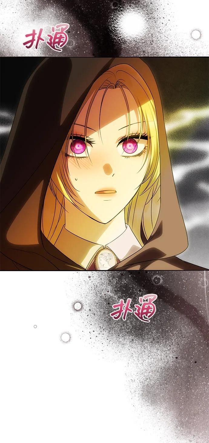 《一个丈夫就够了》[第51话] 宝库 第74页