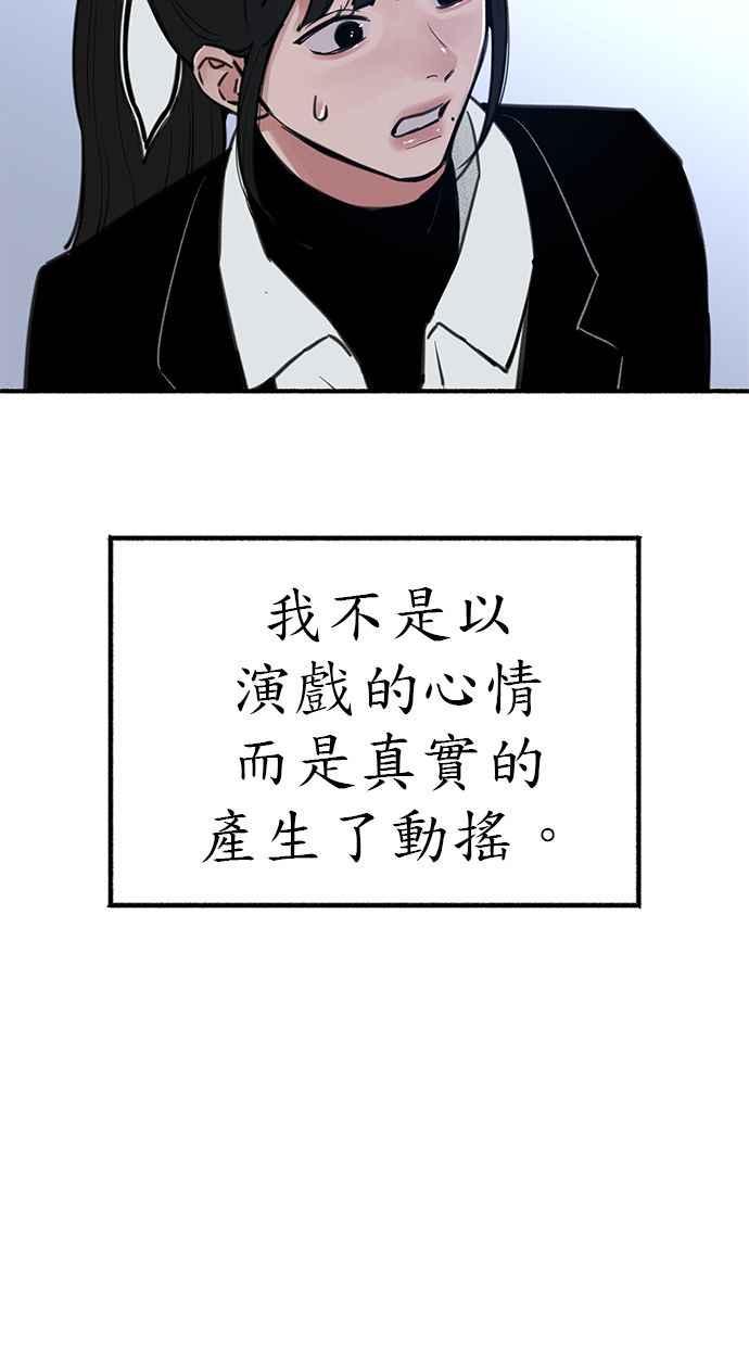 隐密的缪思 第53话 投影 第3页