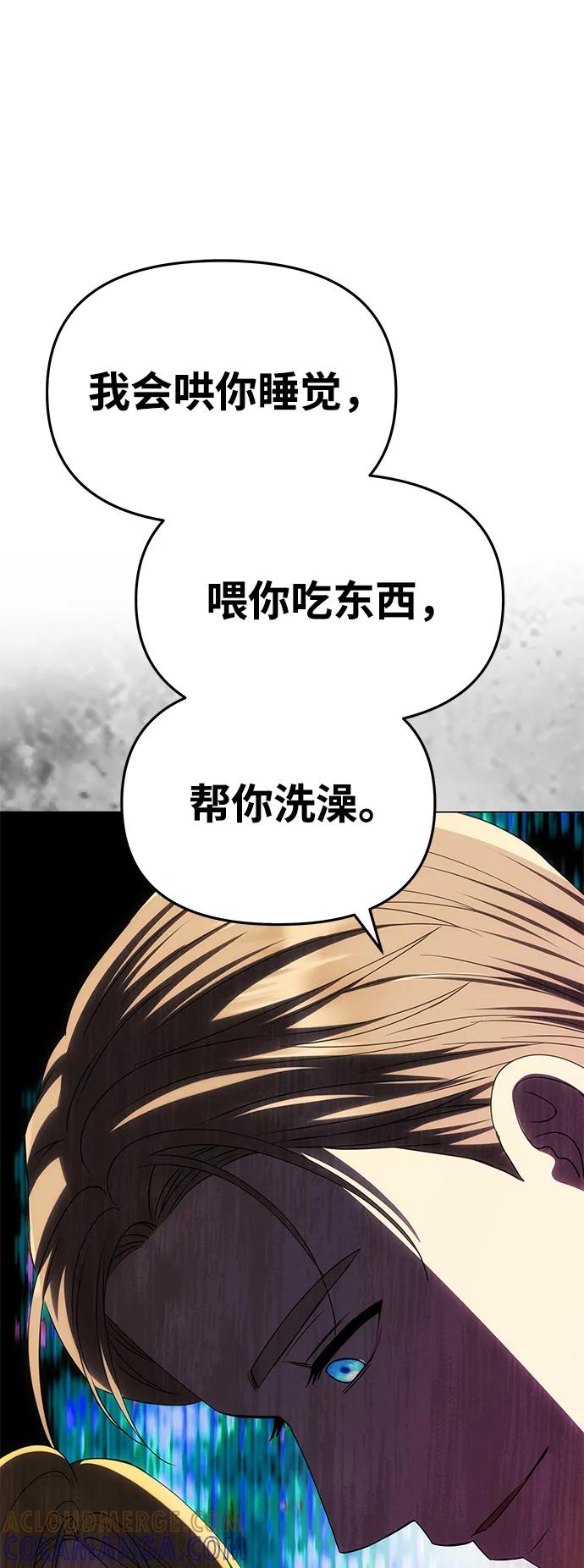 《一个丈夫就够了》[第53话] 用镣铐锁住也不行 第64页