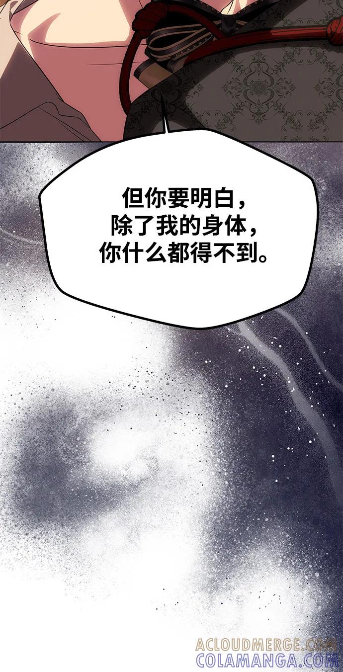 《一个丈夫就够了》[第53话] 用镣铐锁住也不行 第73页