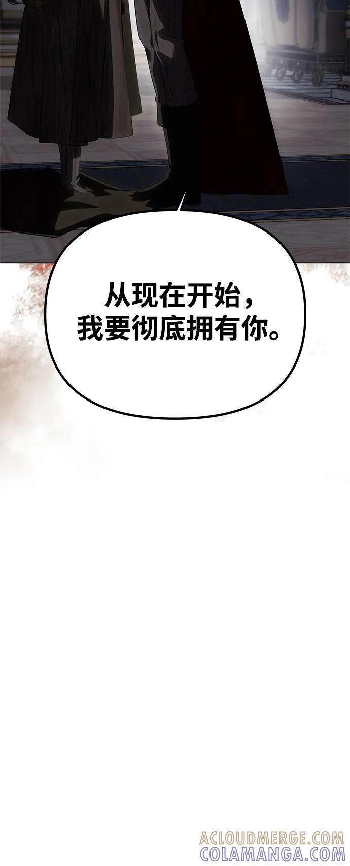《一个丈夫就够了》[第53话] 用镣铐锁住也不行 第70页